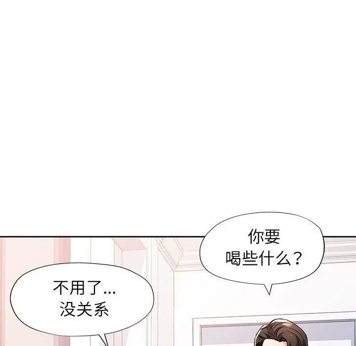 《脱轨关系》第48话图88