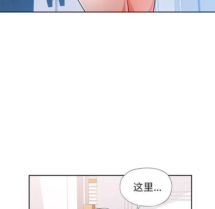 《脱轨关系》第48话图92