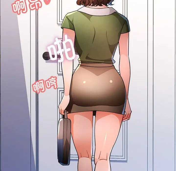 《脱轨关系》第49话图10