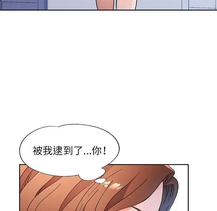 《脱轨关系》第49话图11