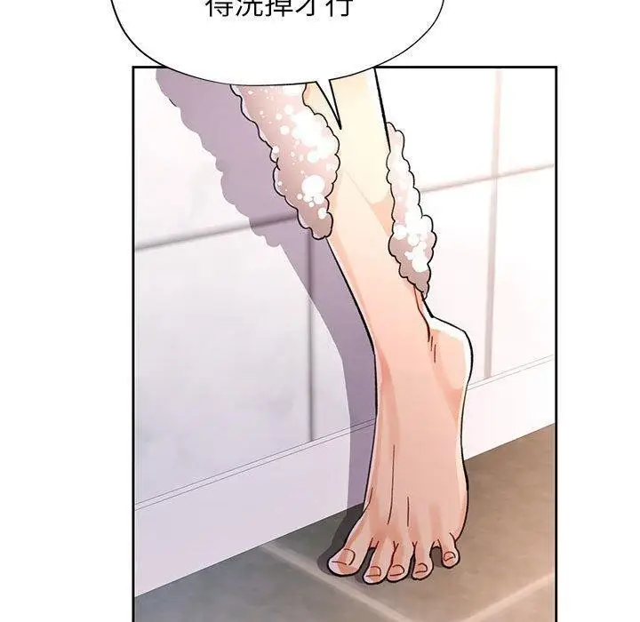 《脱轨关系》第49话图110