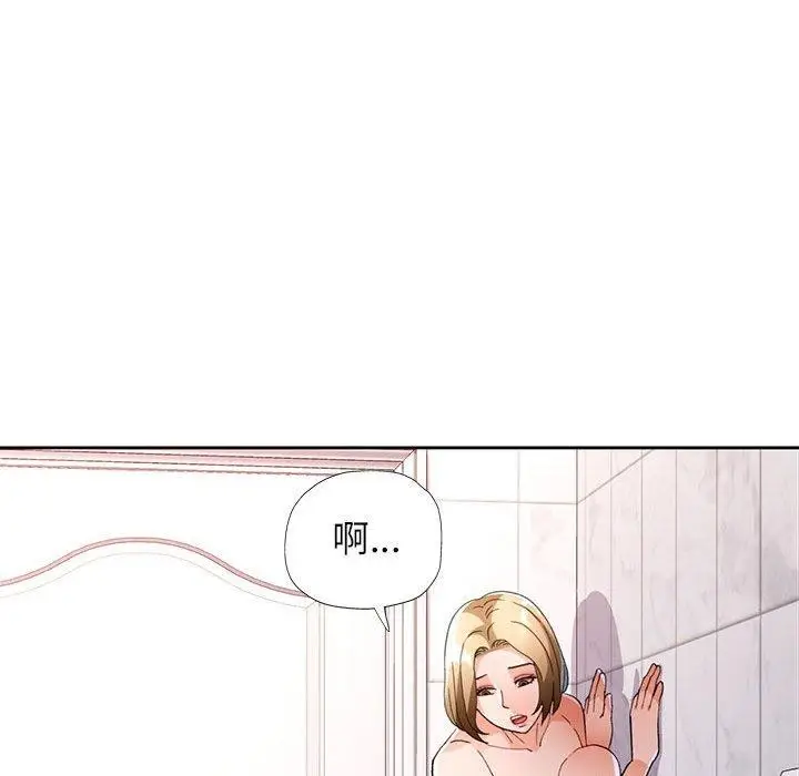 《脱轨关系》第49话图118
