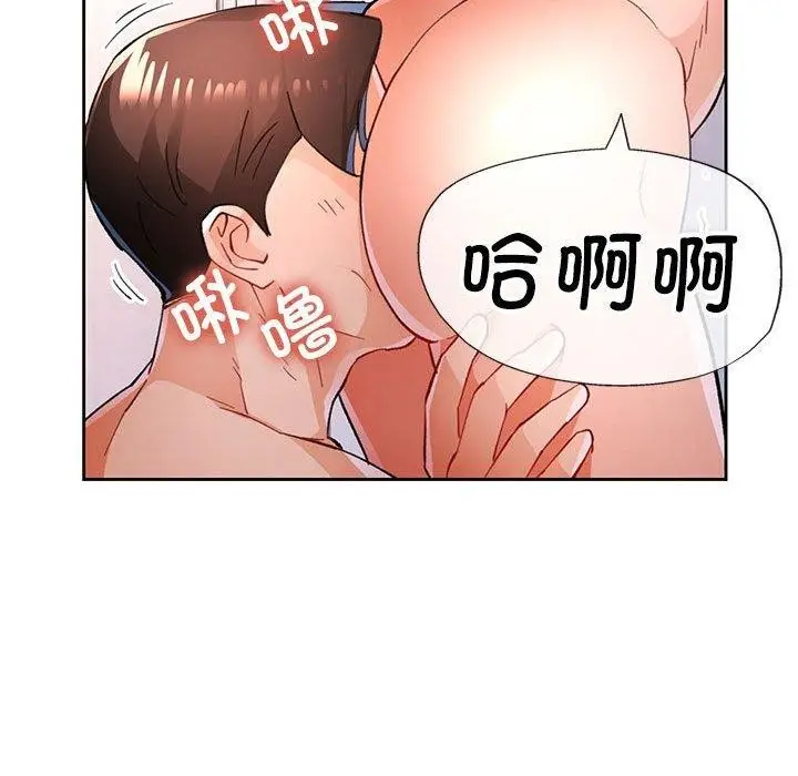 《脱轨关系》第49话图121