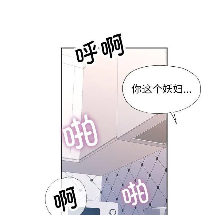 《脱轨关系》第49话图131