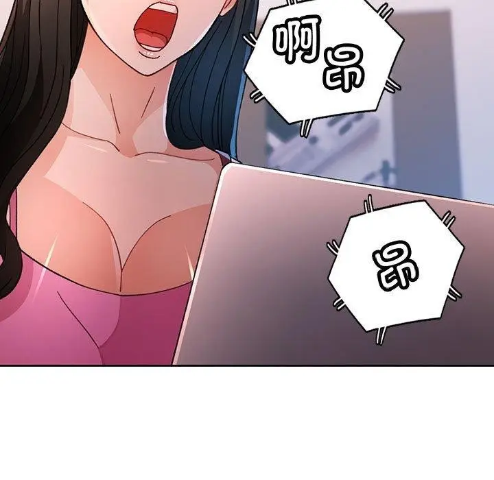 《脱轨关系》第49话图137