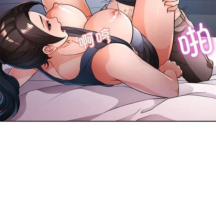 《脱轨关系》第49话图17