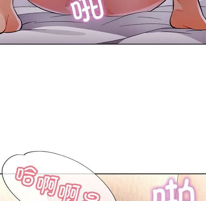 《脱轨关系》第49话图25