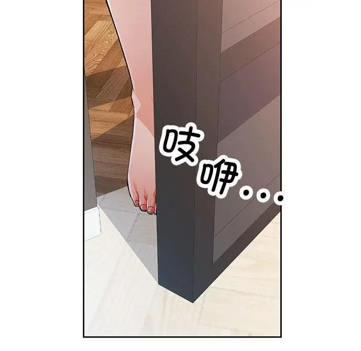 《脱轨关系》第49话图31
