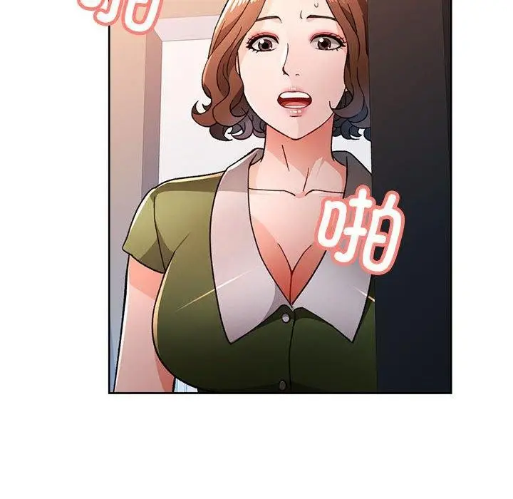 《脱轨关系》第49话图35