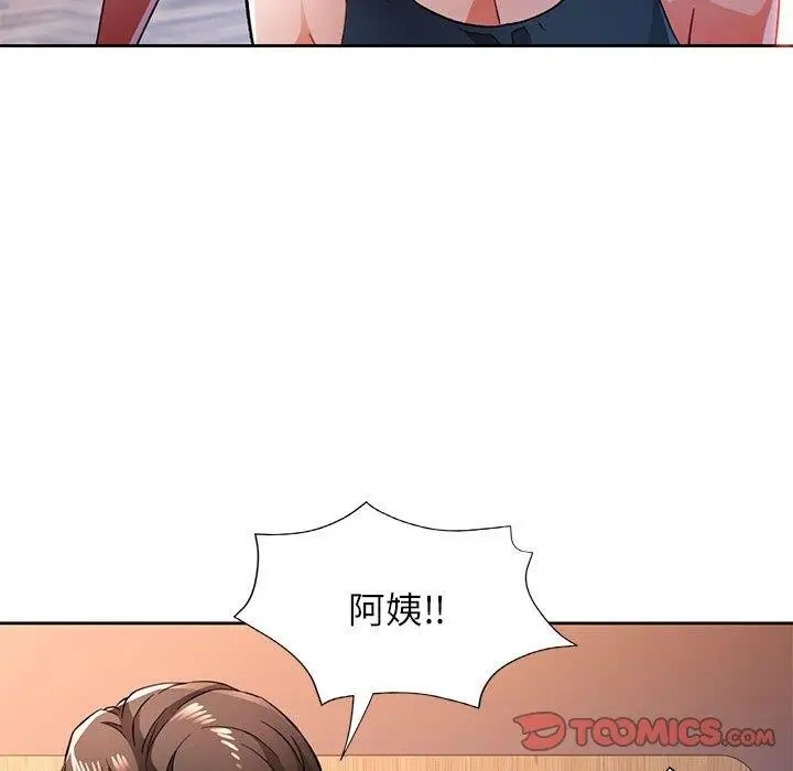 《脱轨关系》第49话图39