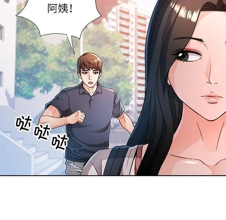《脱轨关系》第49话图50