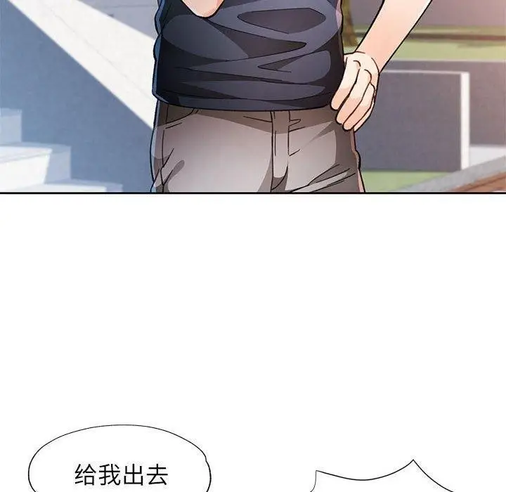 《脱轨关系》第49话图60