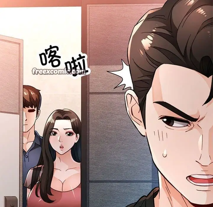 《脱轨关系》第49话图64