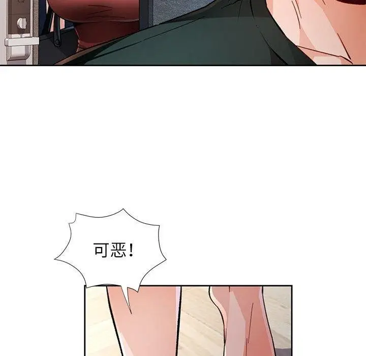 《脱轨关系》第49话图65