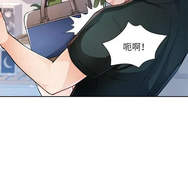 《脱轨关系》第49话图68