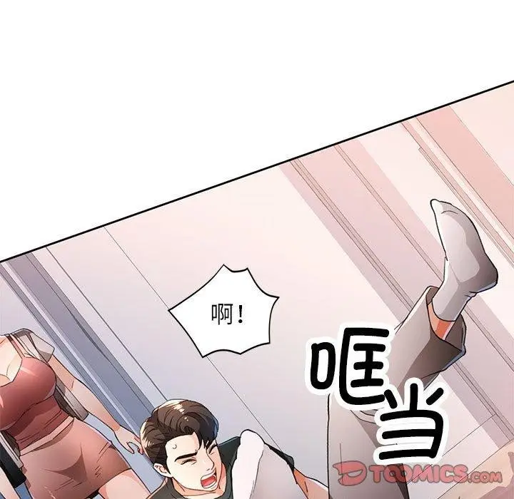 《脱轨关系》第49话图69