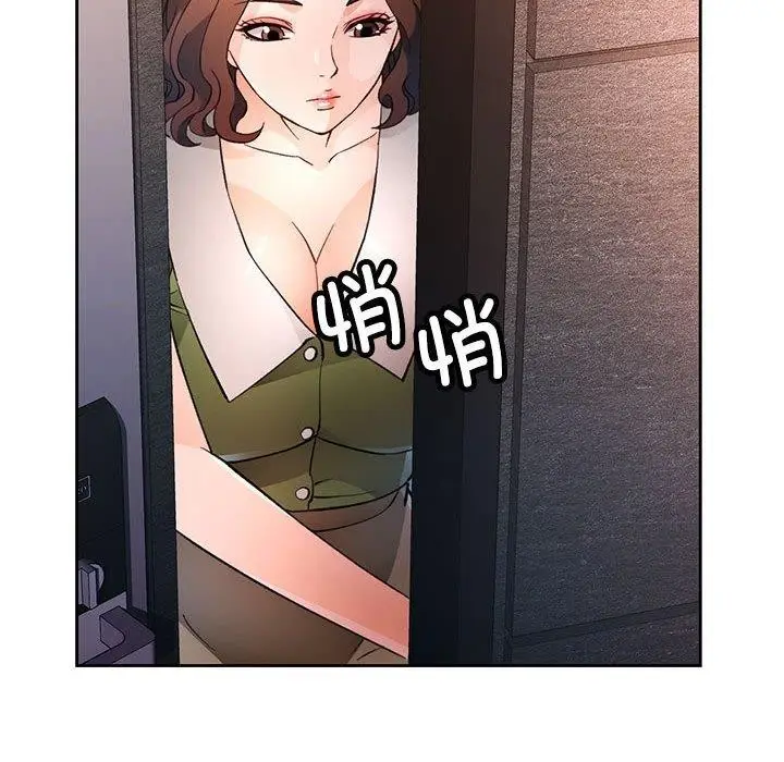 《脱轨关系》第49话图8