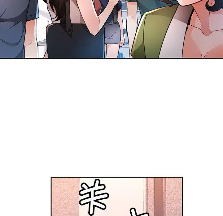 《脱轨关系》第49话图82