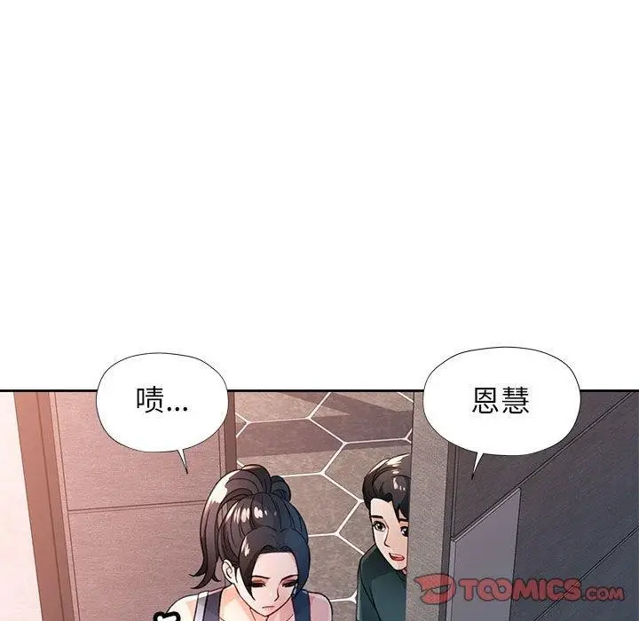 《脱轨关系》第49话图87