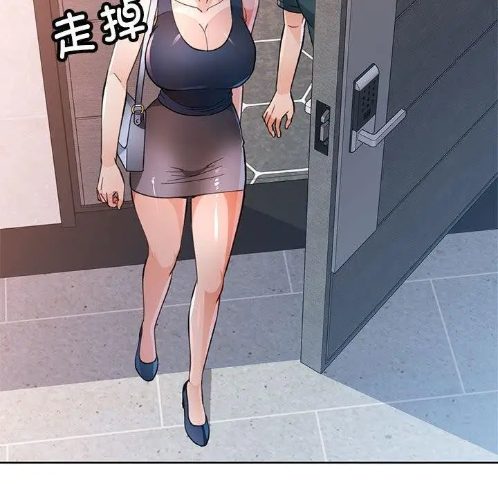 《脱轨关系》第49话图88