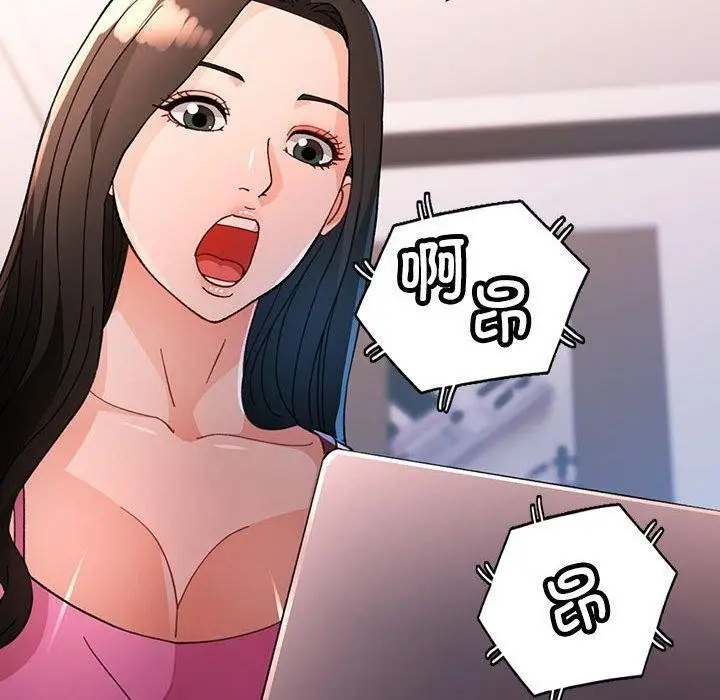 《脱轨关系》第50话图10