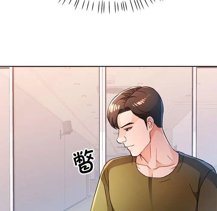 《脱轨关系》第50话图113