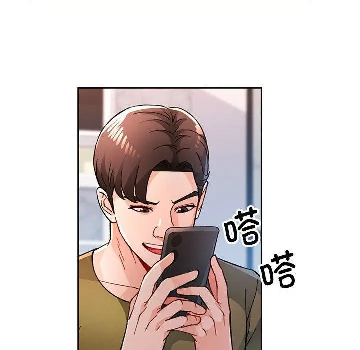 《脱轨关系》第50话图118
