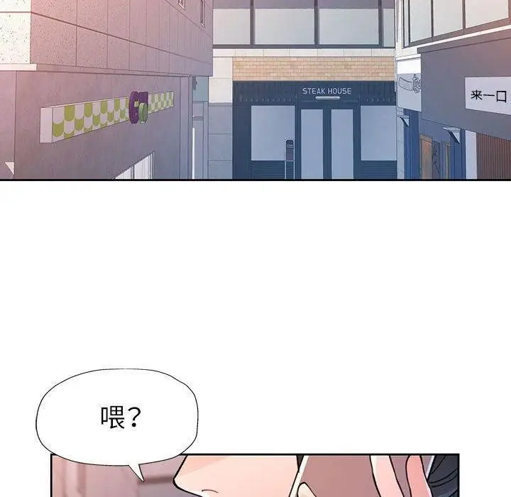 《脱轨关系》第50话图120