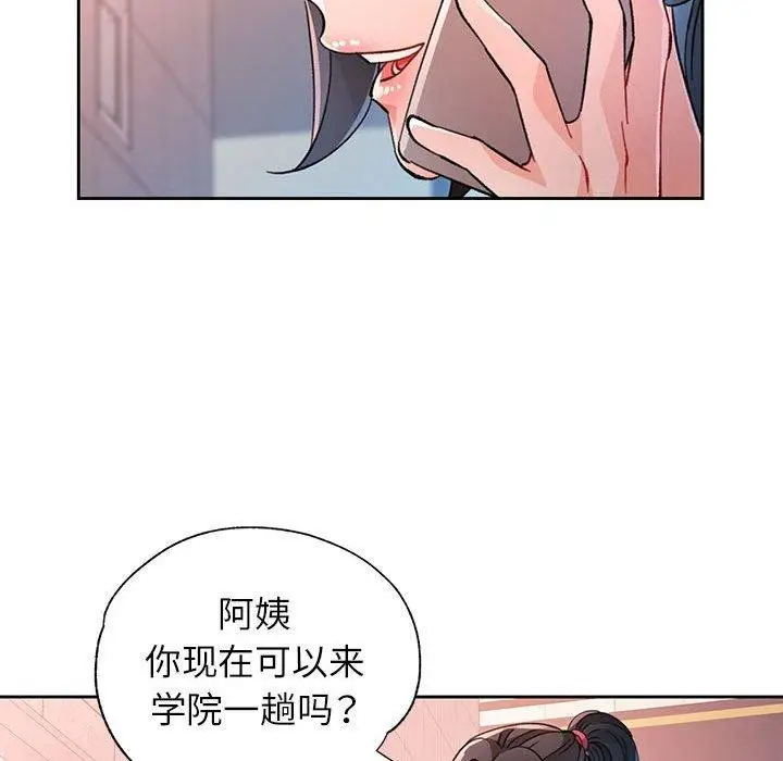 《脱轨关系》第50话图121
