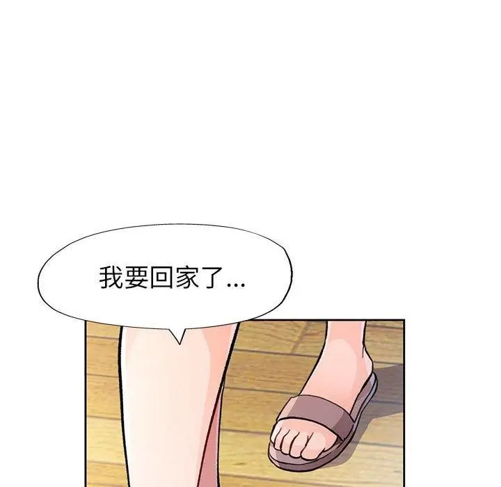 《脱轨关系》第50话图128