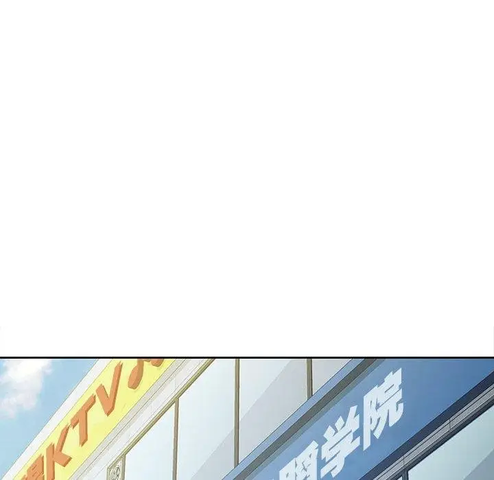 《脱轨关系》第50话图19