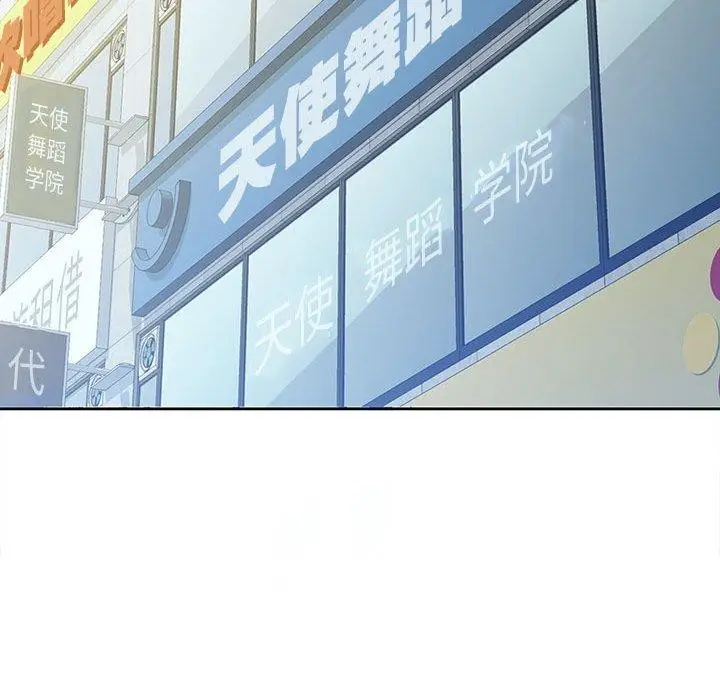 《脱轨关系》第50话图20