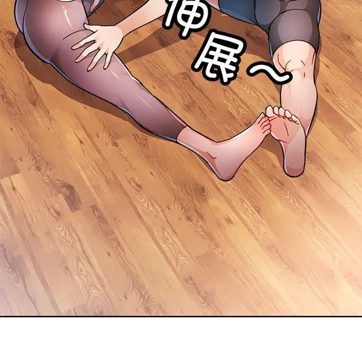 《脱轨关系》第50话图22