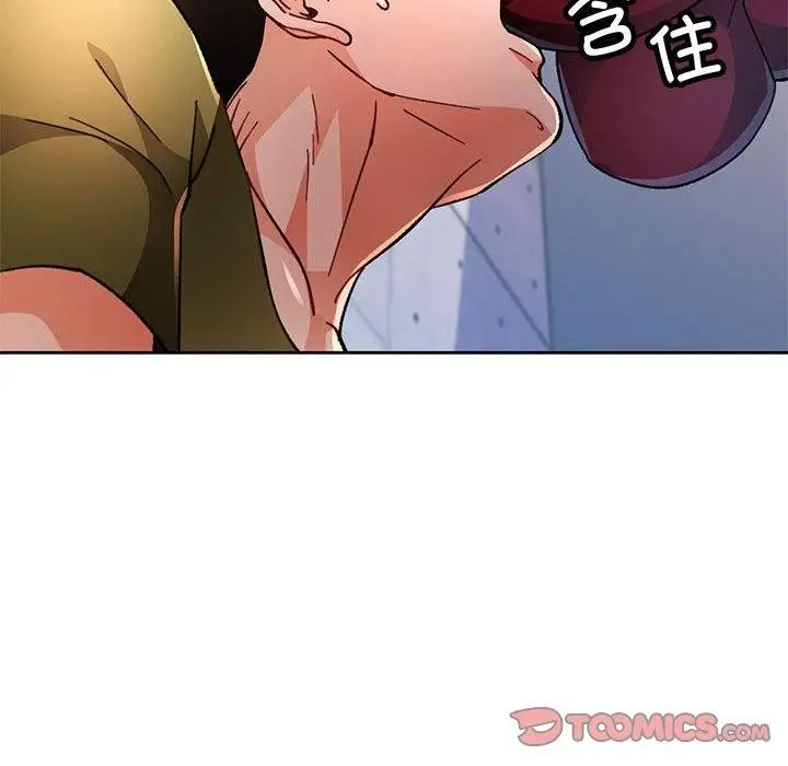 《脱轨关系》第50话图33