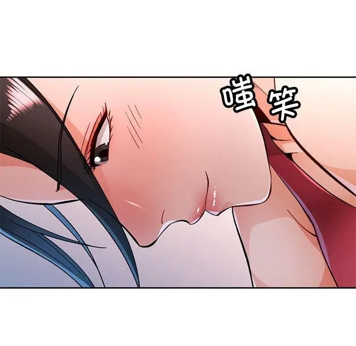 《脱轨关系》第50话图34