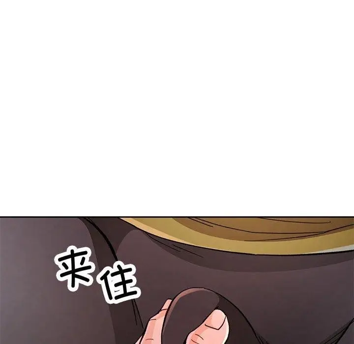 《脱轨关系》第50话图35