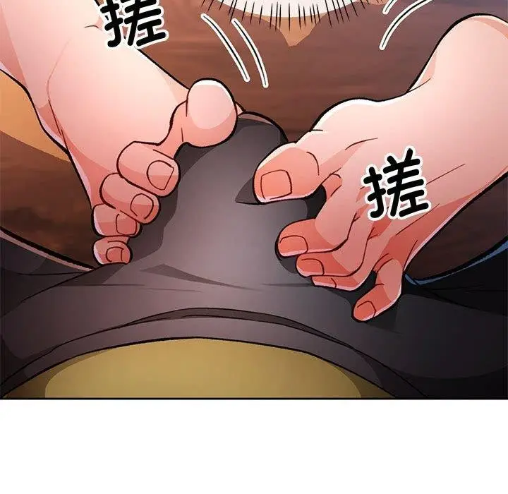 《脱轨关系》第50话图38