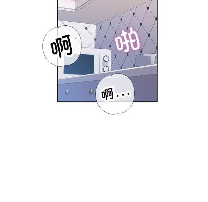 《脱轨关系》第50话图5