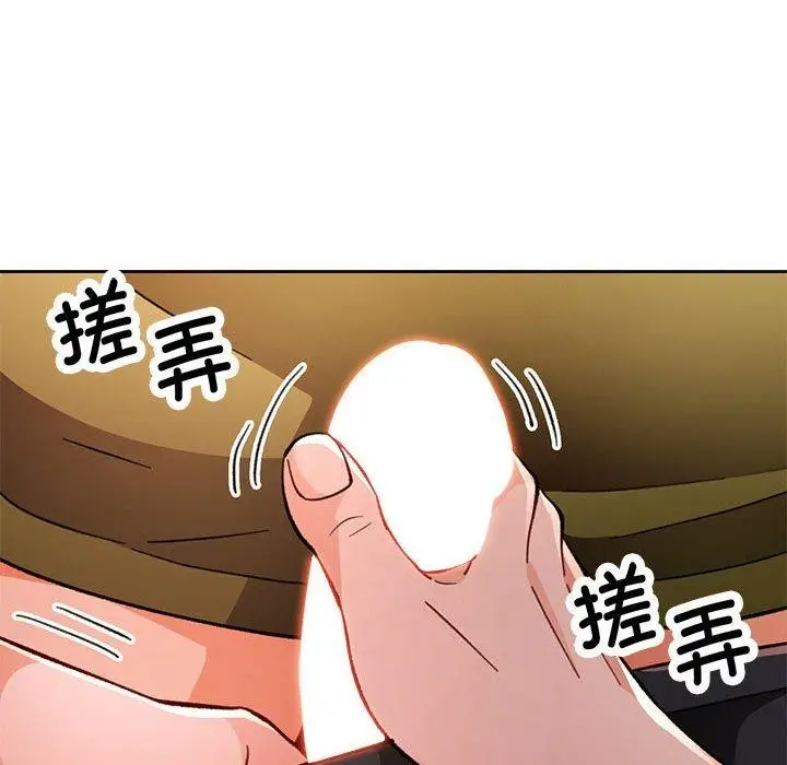 《脱轨关系》第50话图55