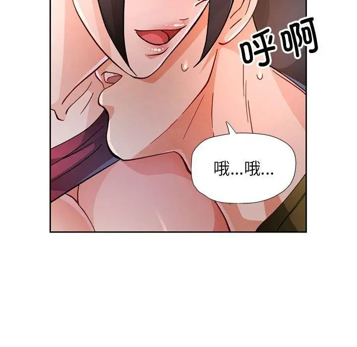 《脱轨关系》第50话图76