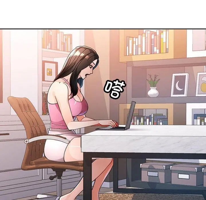 《脱轨关系》第50话图8