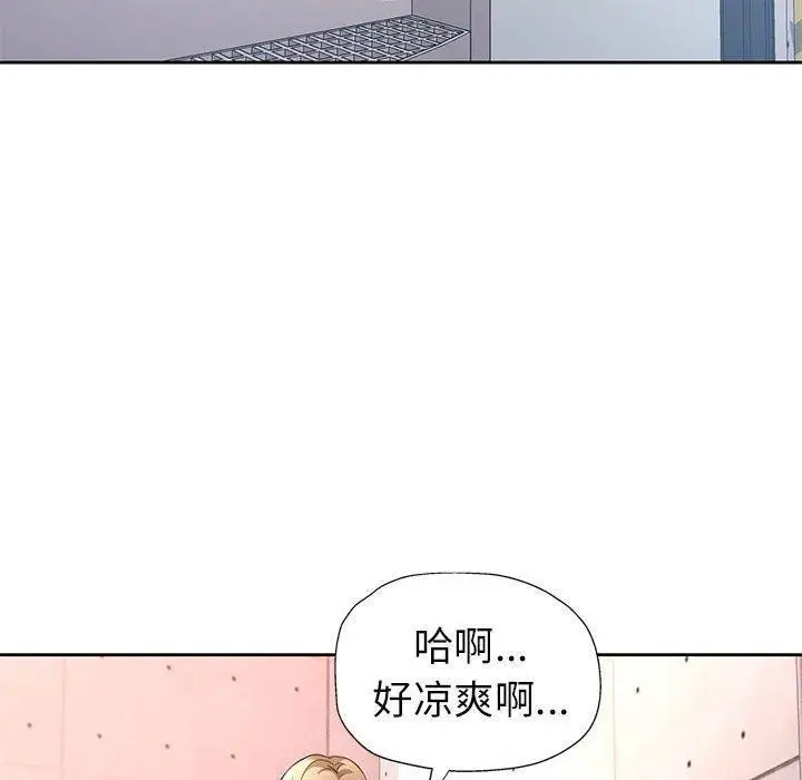 《脱轨关系》第50话图80