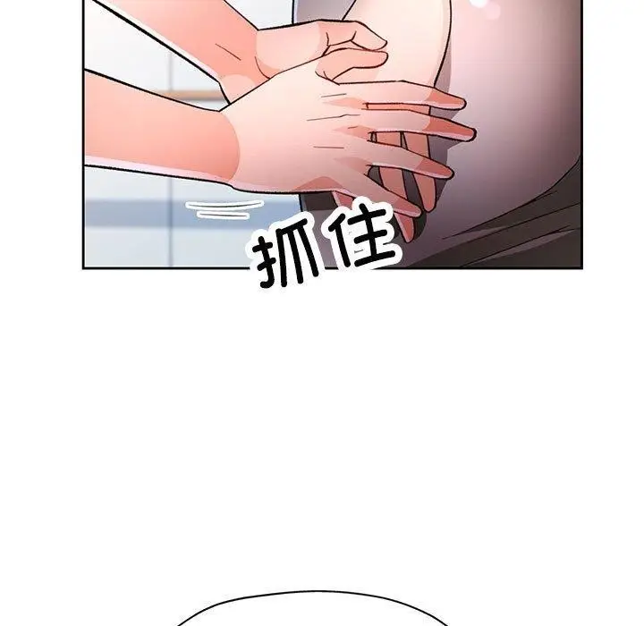 《脱轨关系》第50话图91