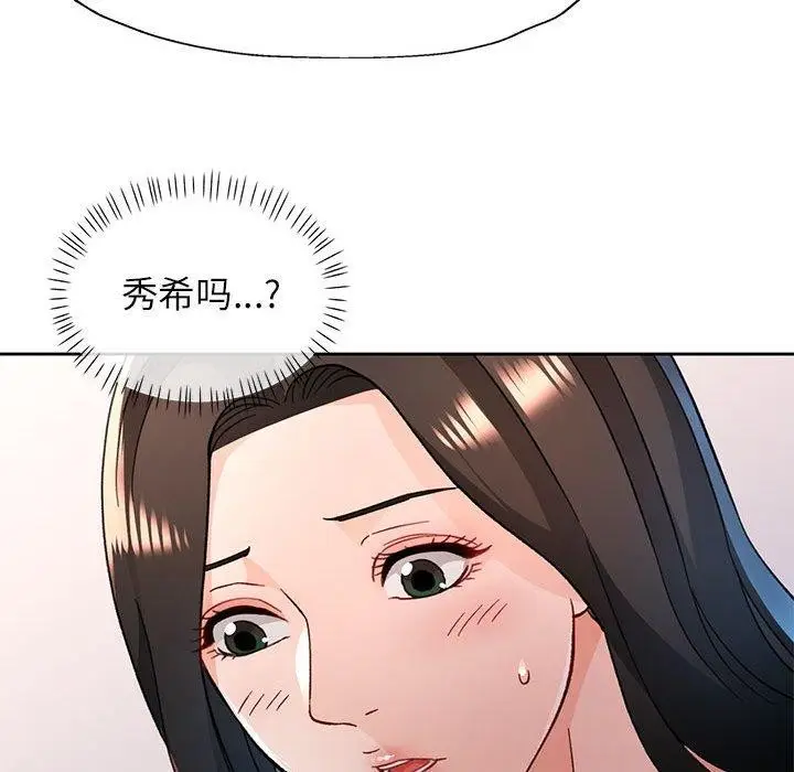 《脱轨关系》第51话图104