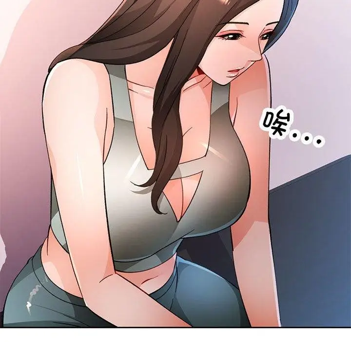 《脱轨关系》第51话图108