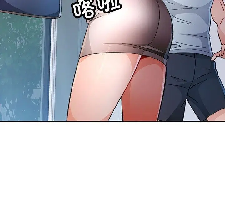 《脱轨关系》第51话图11
