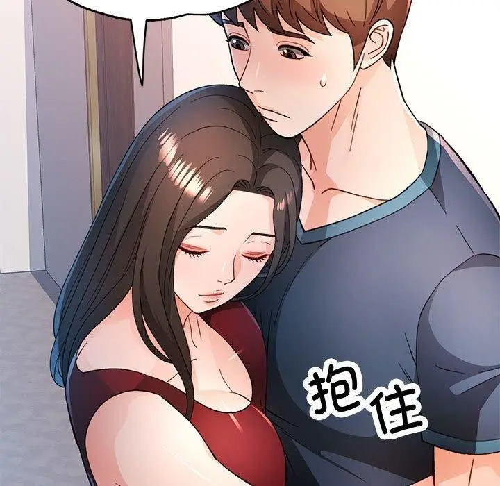 《脱轨关系》第51话图114