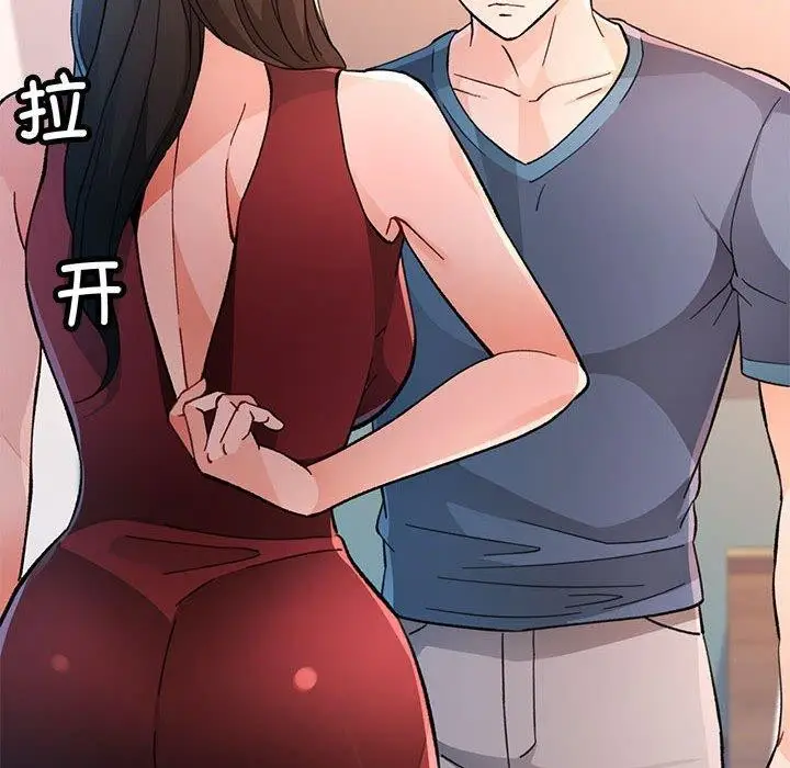 《脱轨关系》第51话图122