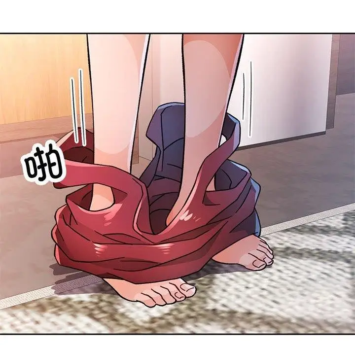 《脱轨关系》第51话图124