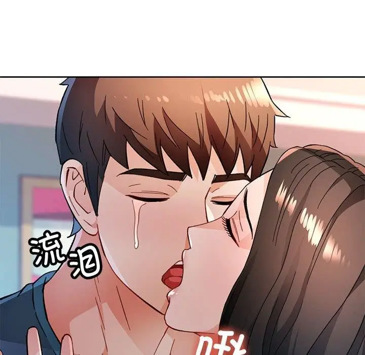《脱轨关系》第51话图131